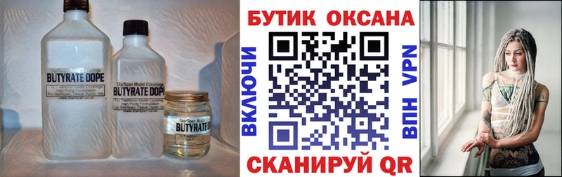 сколько стоит  Абаза  БУТИРАТ 1.4BDO 