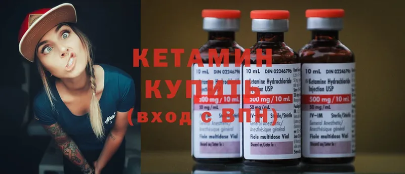 закладка  Абаза  КЕТАМИН ketamine 