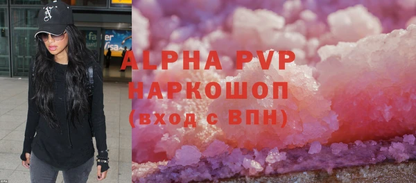 ALPHA PVP Ачинск