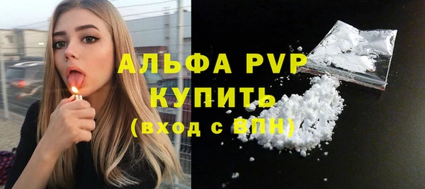 ALPHA PVP Ачинск