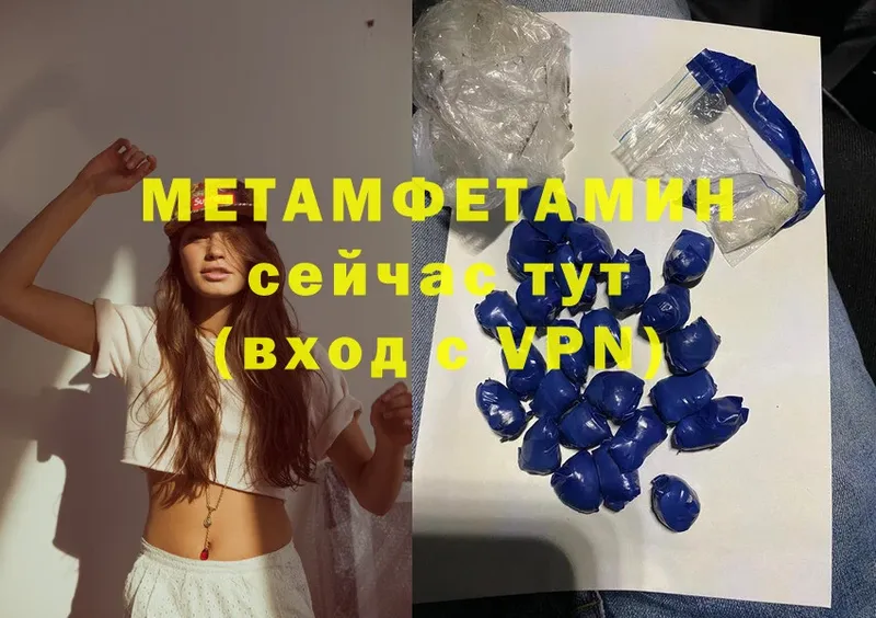 МЕТАМФЕТАМИН витя  Абаза 